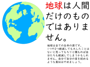 菅野尊治さんの作品