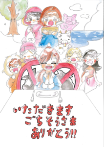 齋藤羽菜さんの作品