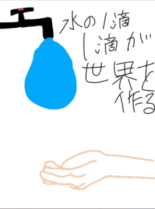 佐藤琉心さんの作品