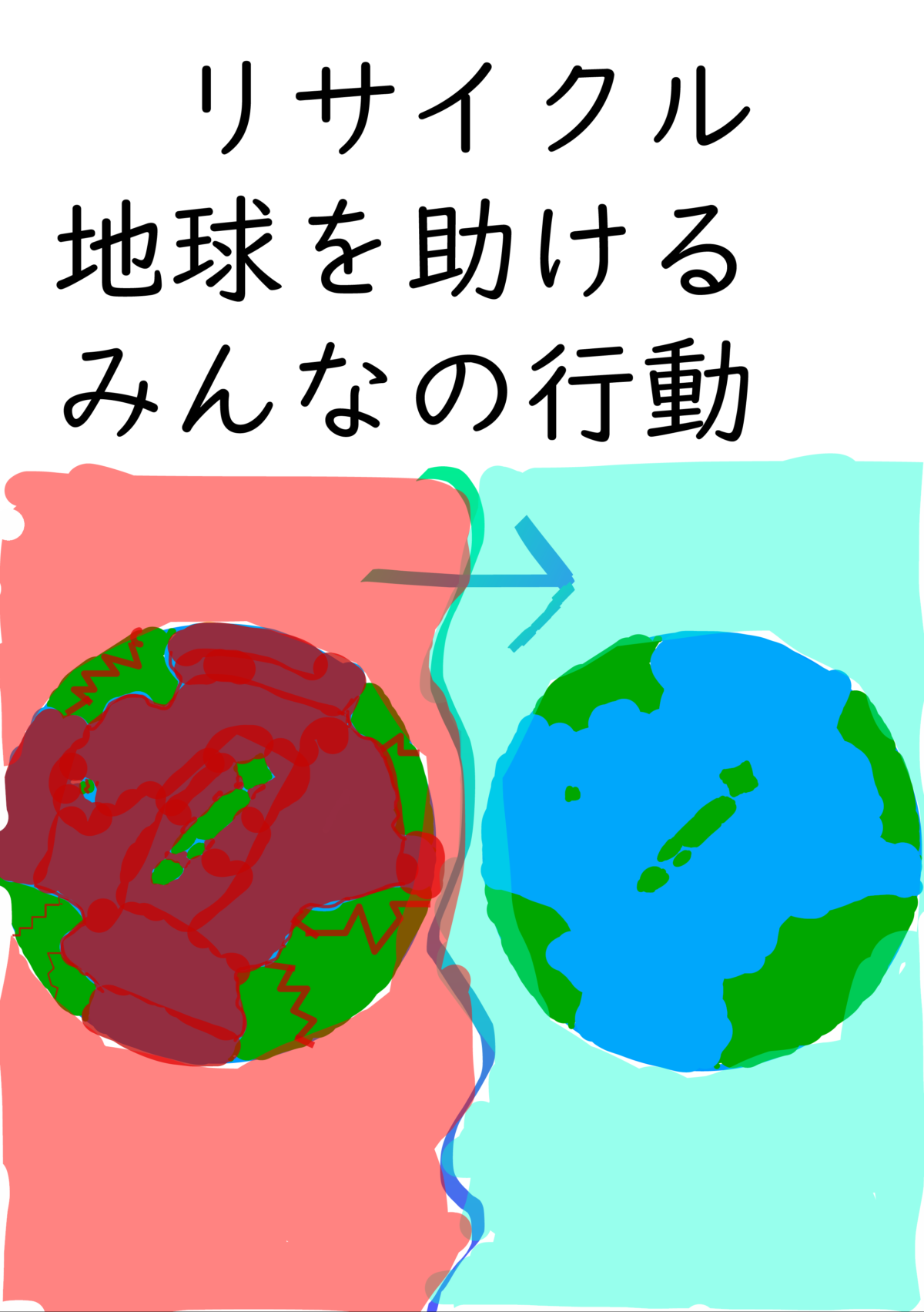 斎藤鉄平 さんの作品