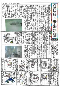 五十嵐舞さんの作品