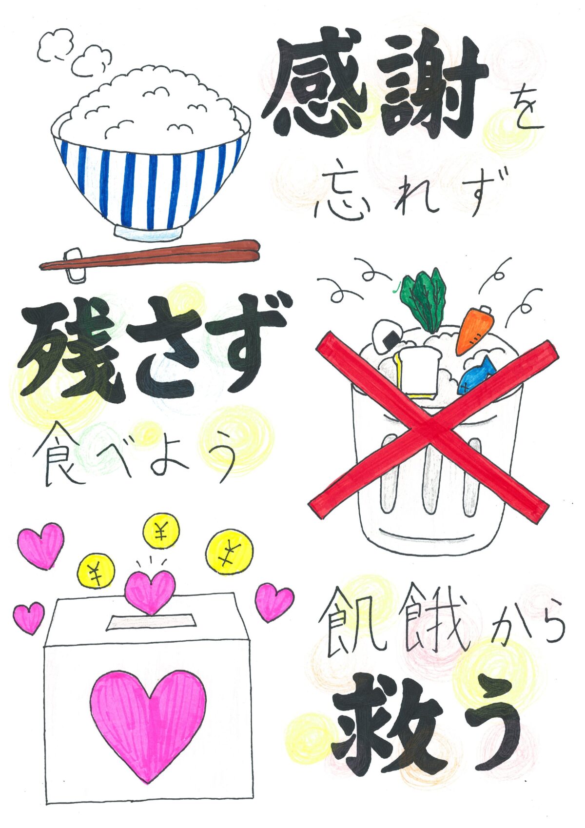 野口　陽菜 さんの作品