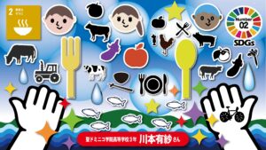 川本　有紗さんの作品