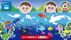 工藤　真帆さんの作品