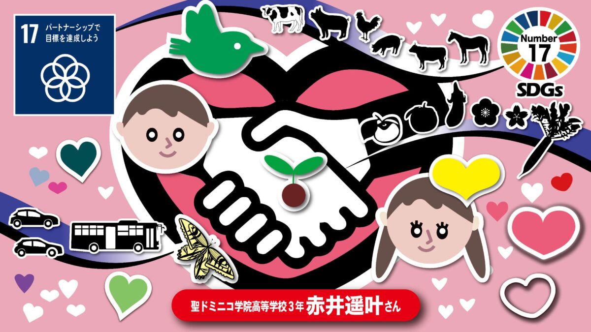 赤井　遥叶 さんの作品