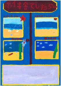 酒井　悠真 さんの作品