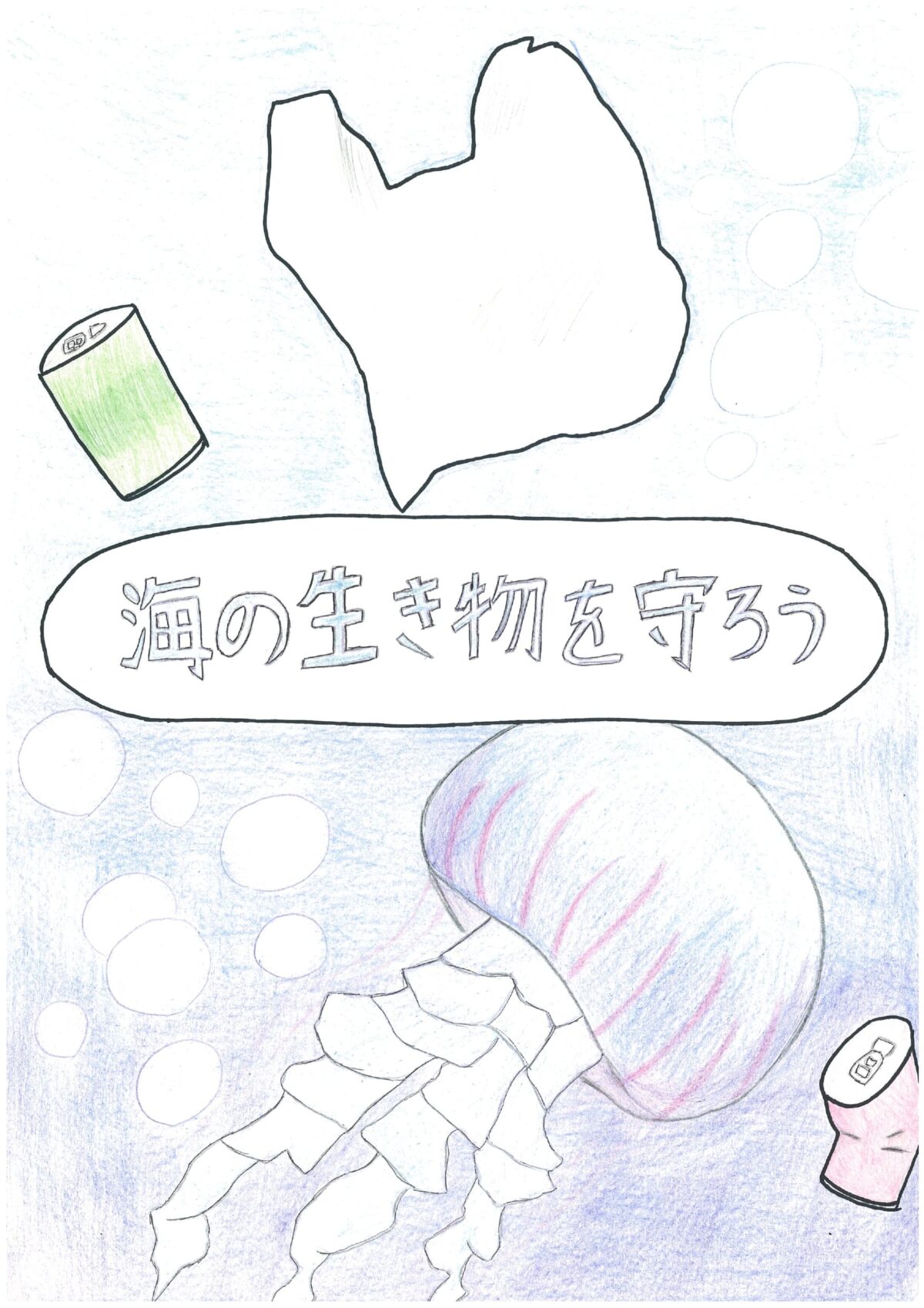 福地　愛香 さんの作品