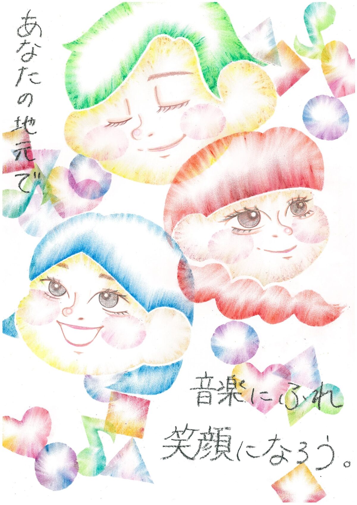 石川　芽衣 さんの作品