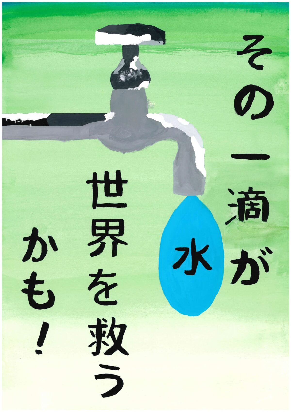 山内　珠樹 さんの作品
