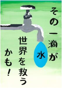 山内　珠樹さんの作品