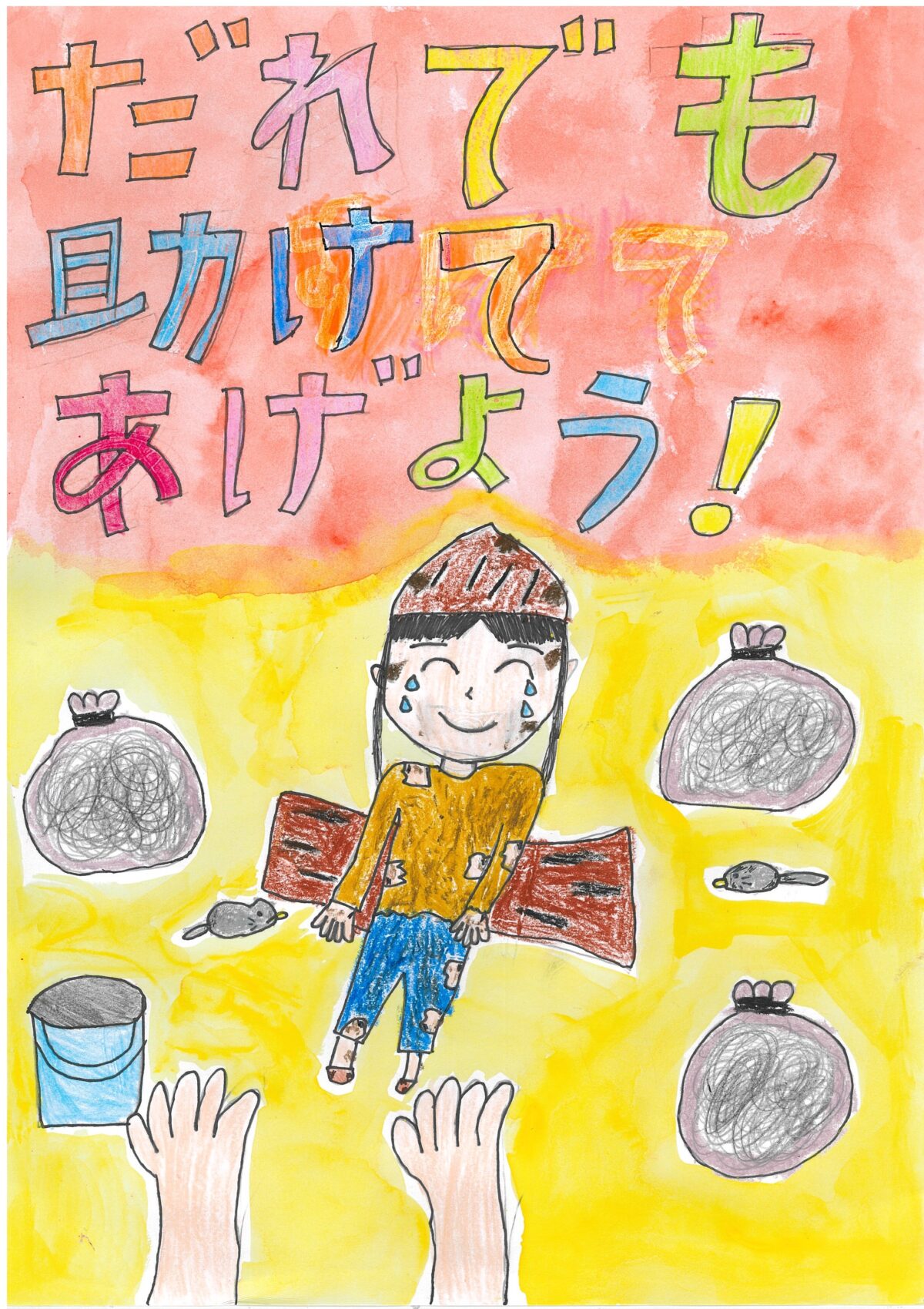 庄司　優愛 さんの作品