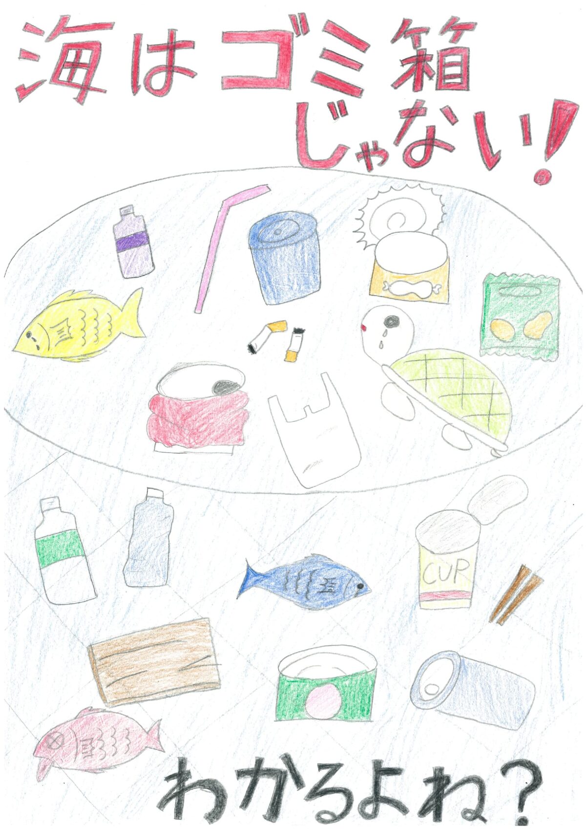 渡辺　さおり さんの作品