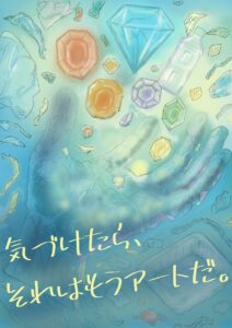 藤原　心優さんの作品