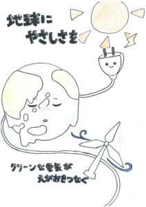太田　梛紗さんの作品