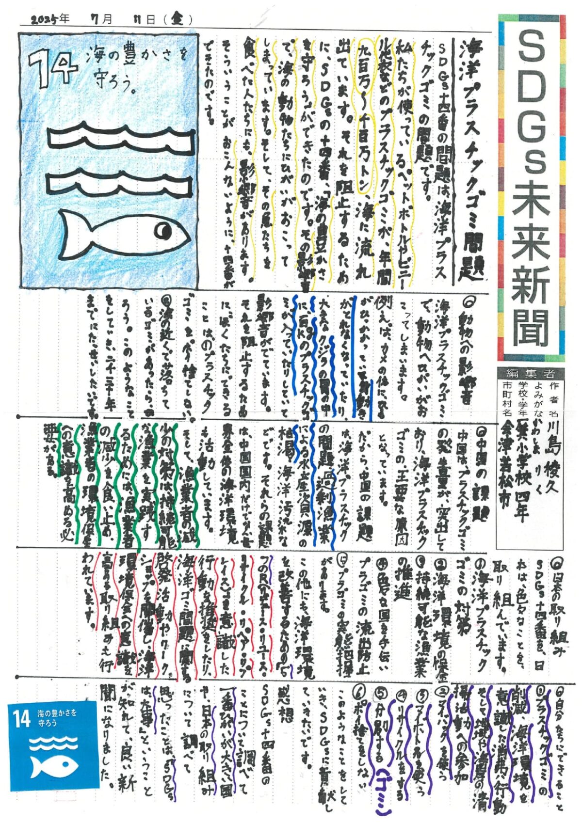 川島　稜久 さんの作品