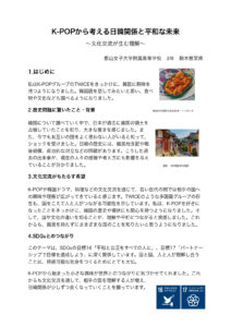 駒木根　栞南 さんの作品