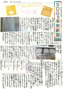 舟窪咲音さんの作品