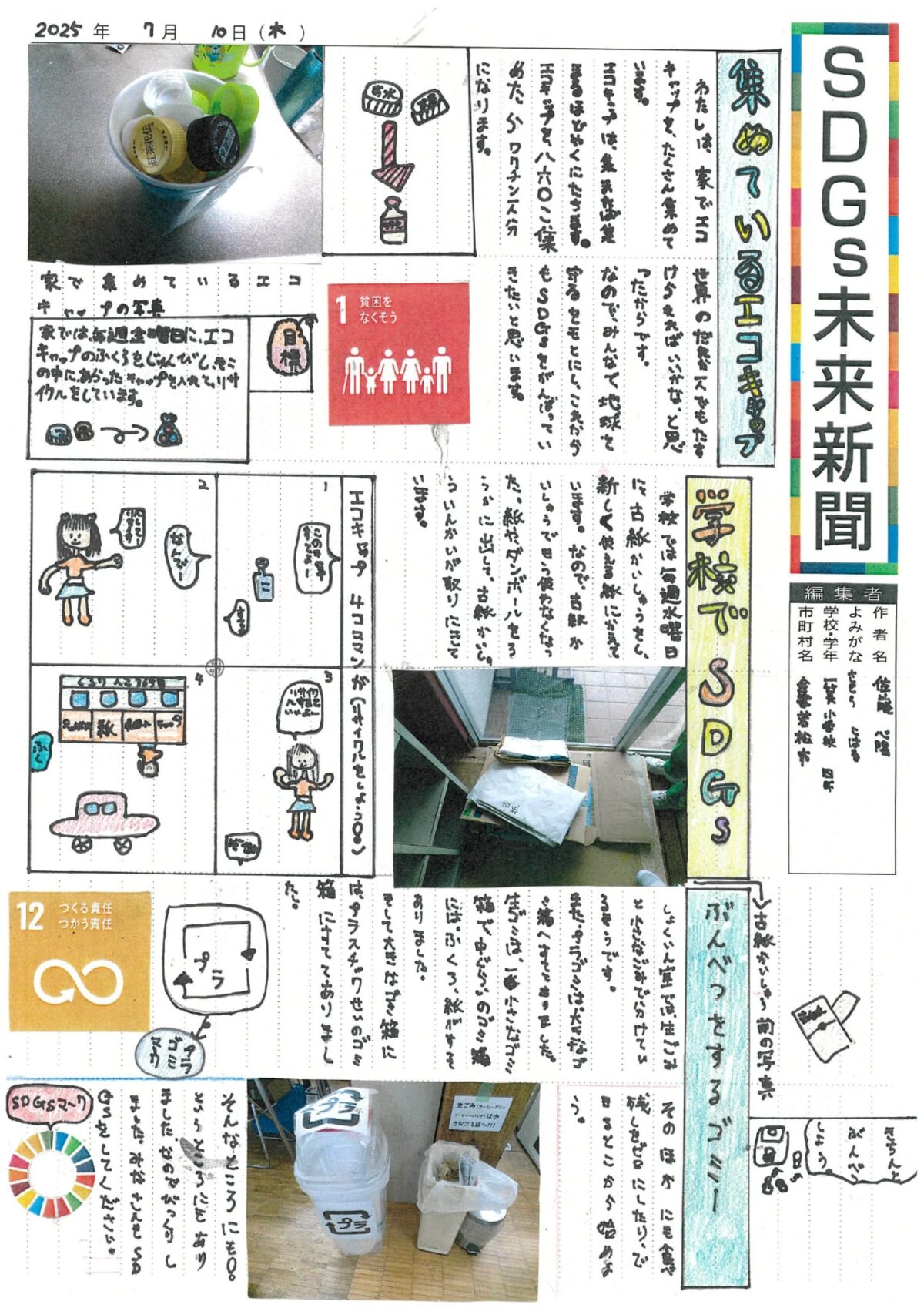 佐藤　心陽 さんの作品