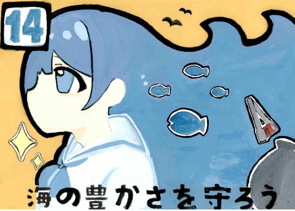 横沢　空海 さんの作品