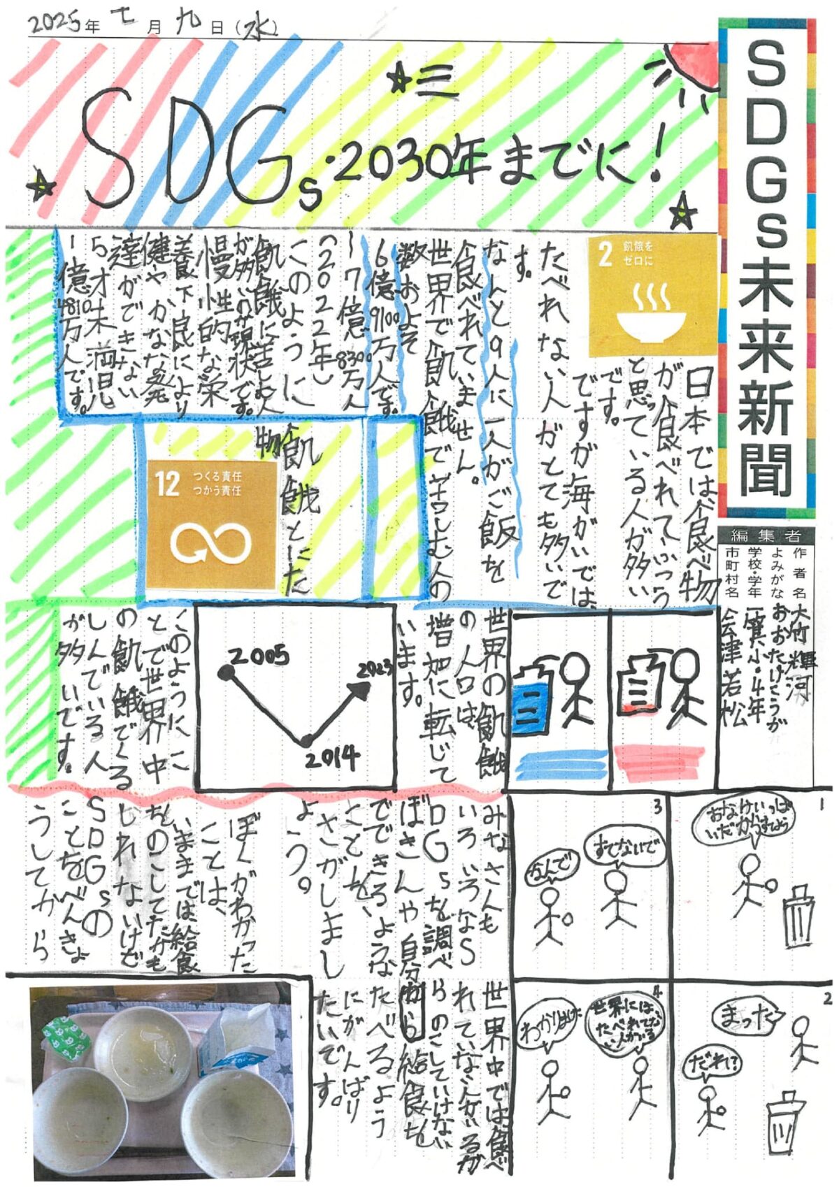大竹　輝河 さんの作品