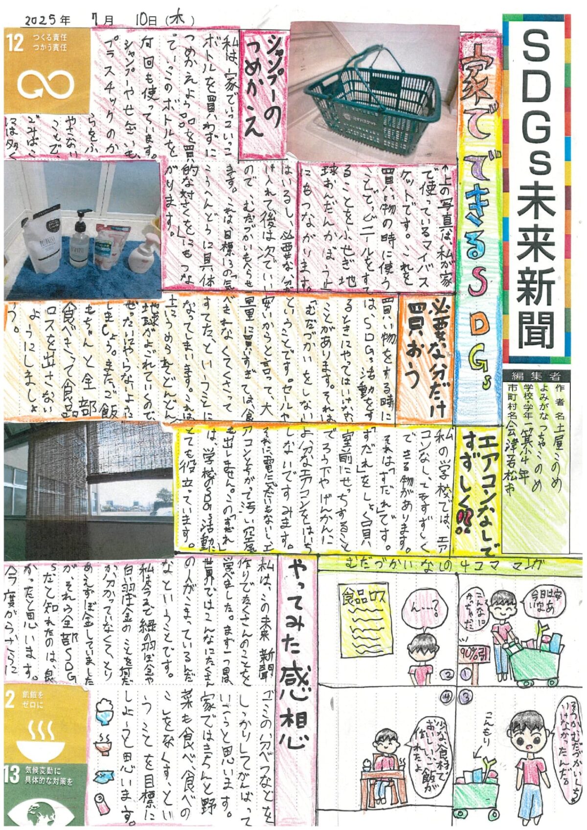 土屋　このめ さんの作品
