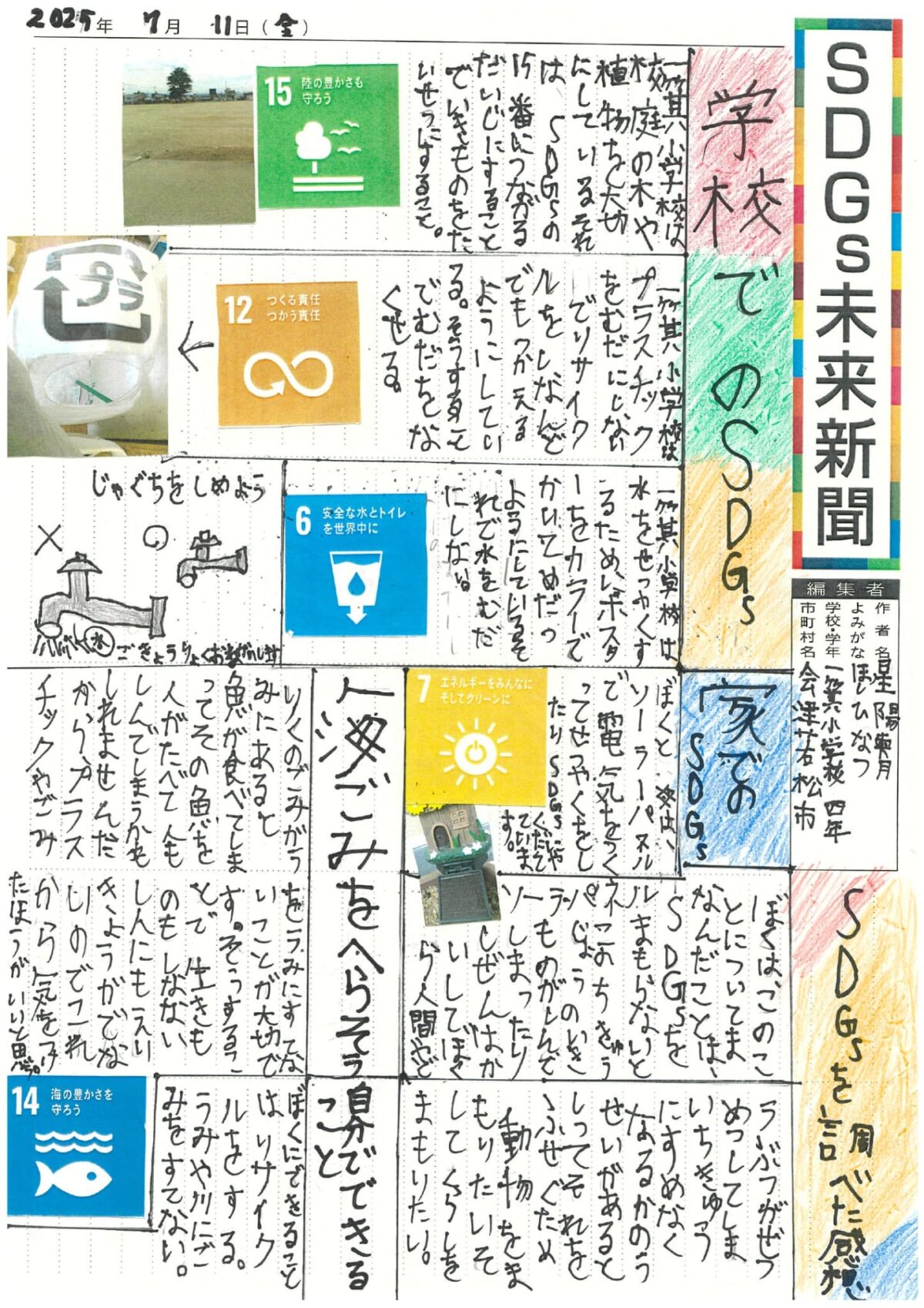 星陽雫月 さんの作品