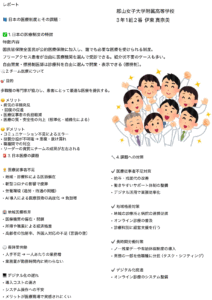 伊東　真奈美さんの作品
