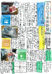 齋藤　奏さんの作品