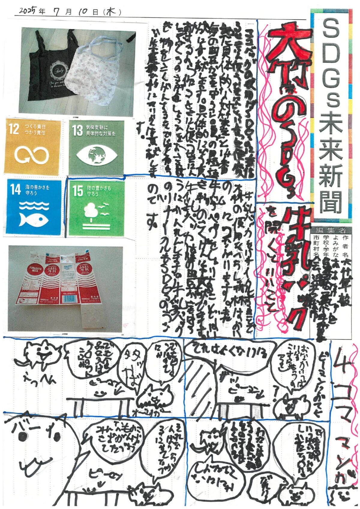 大竹　隼毅 さんの作品
