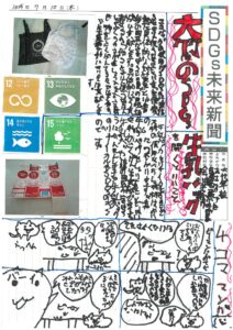 大竹　隼毅さんの作品