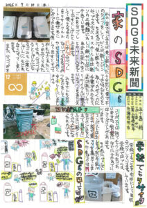五十島　結さんの作品