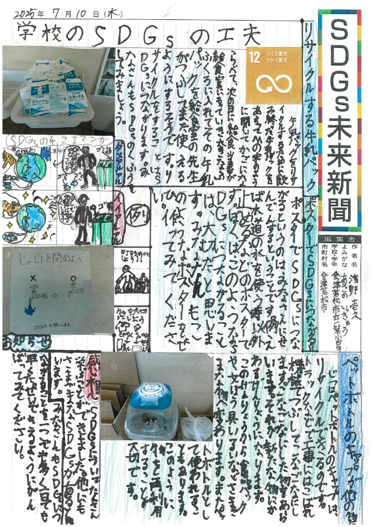 浅野　壱久 さんの作品