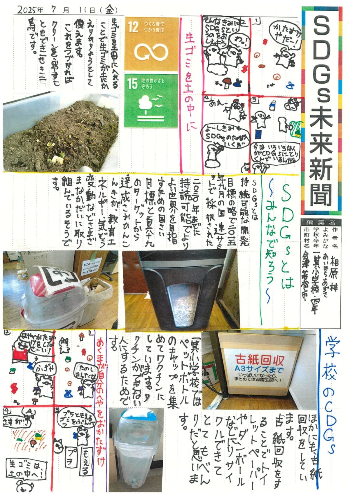 相原　梓 さんの作品