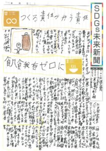 穴澤　奏心さんの作品