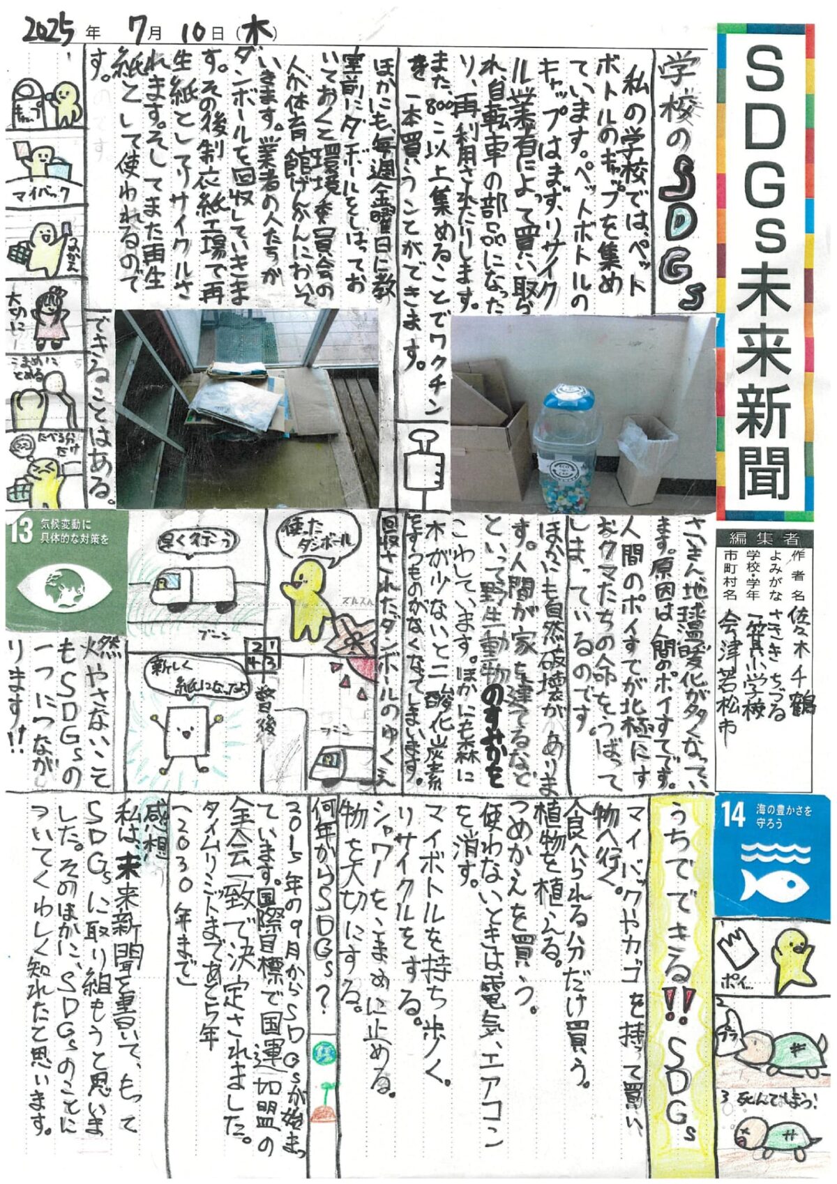 佐々木　千鶴 さんの作品