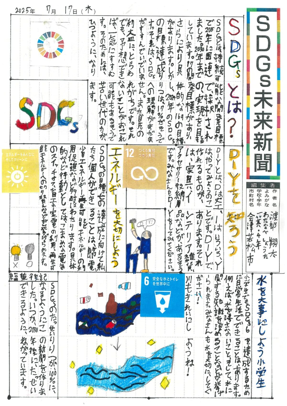 渡部　翔太 さんの作品