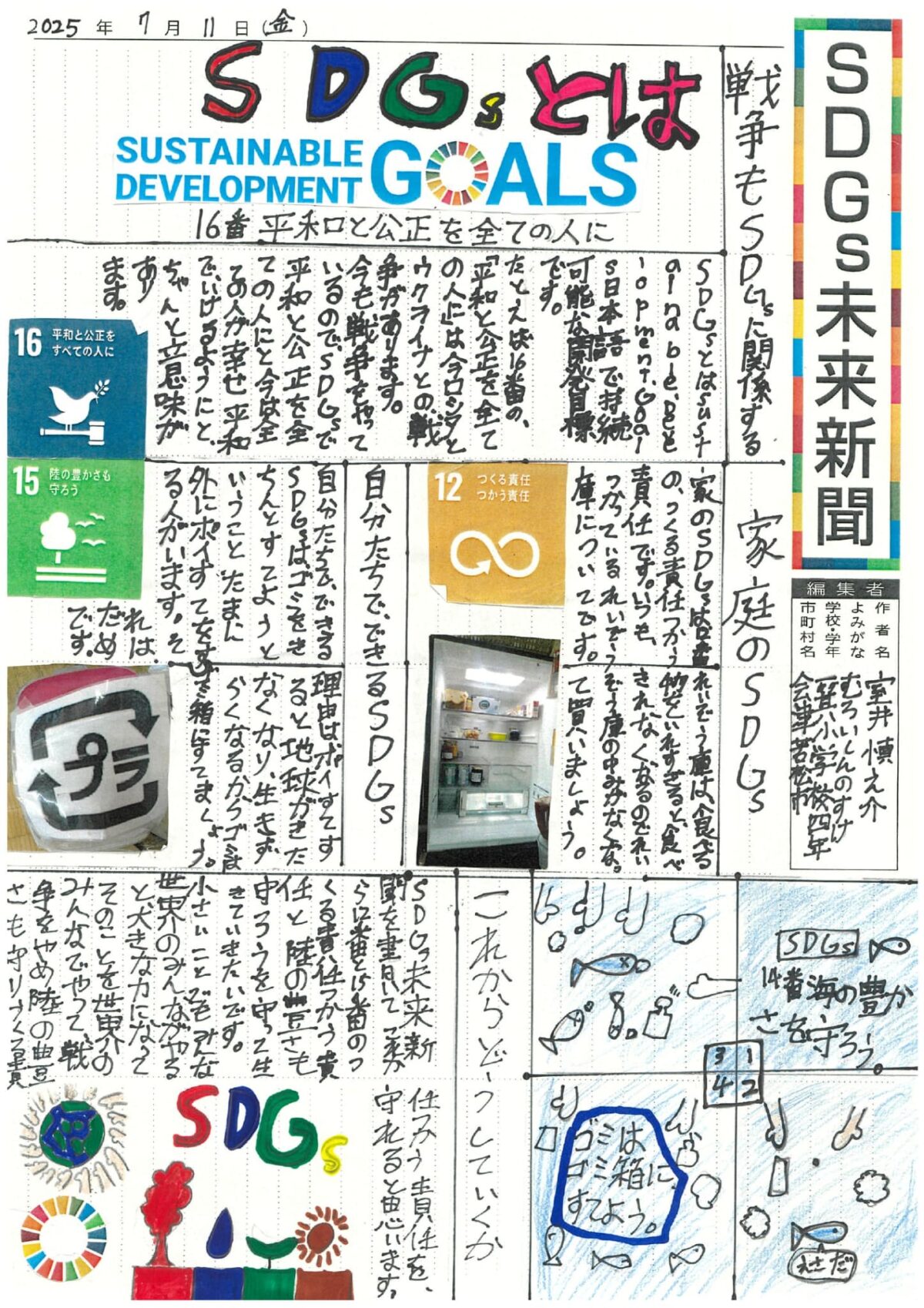 室井　慎之介 さんの作品