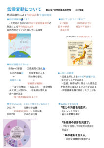山田　琴葉さんの作品
