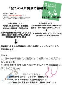 三瓶　悠奈さんの作品