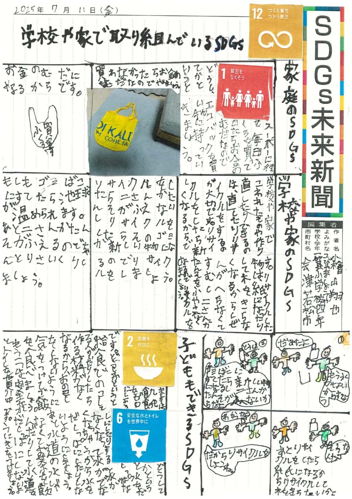 小檜山　翔也 さんの作品