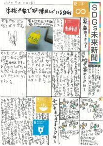 小檜山　翔也さんの作品