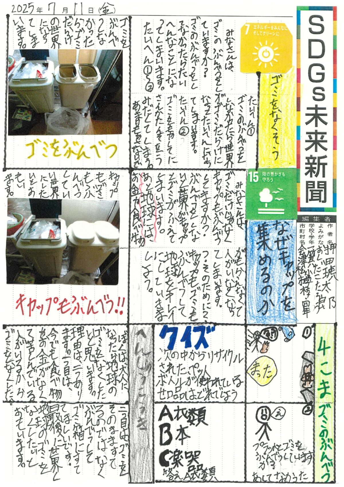 押田　琥太郎 さんの作品