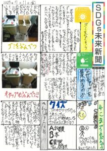 押田　琥太郎さんの作品