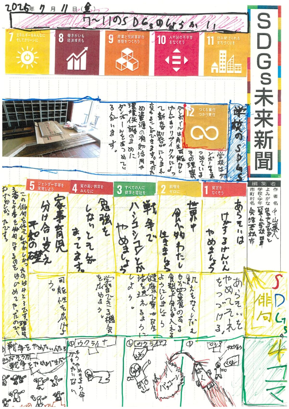 中山　奏人 さんの作品