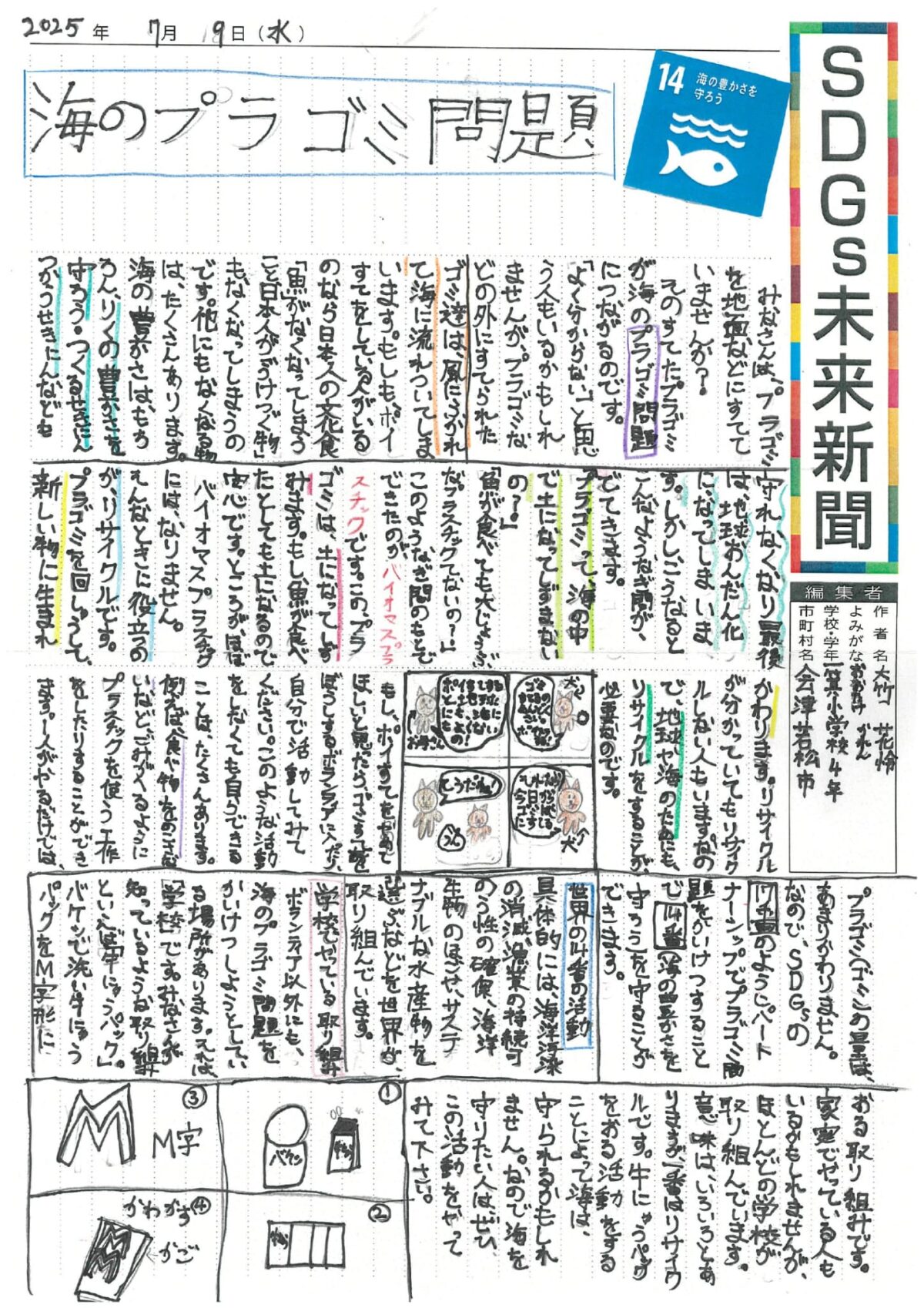 大竹　花怜 さんの作品