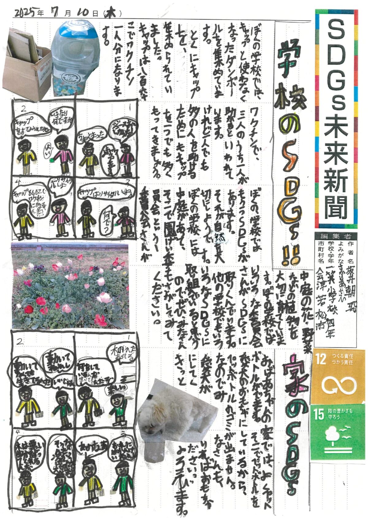 坂井　朝飛 さんの作品