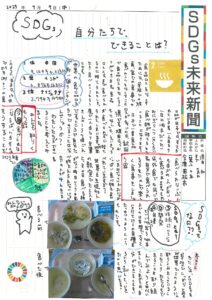 須田　和さんの作品
