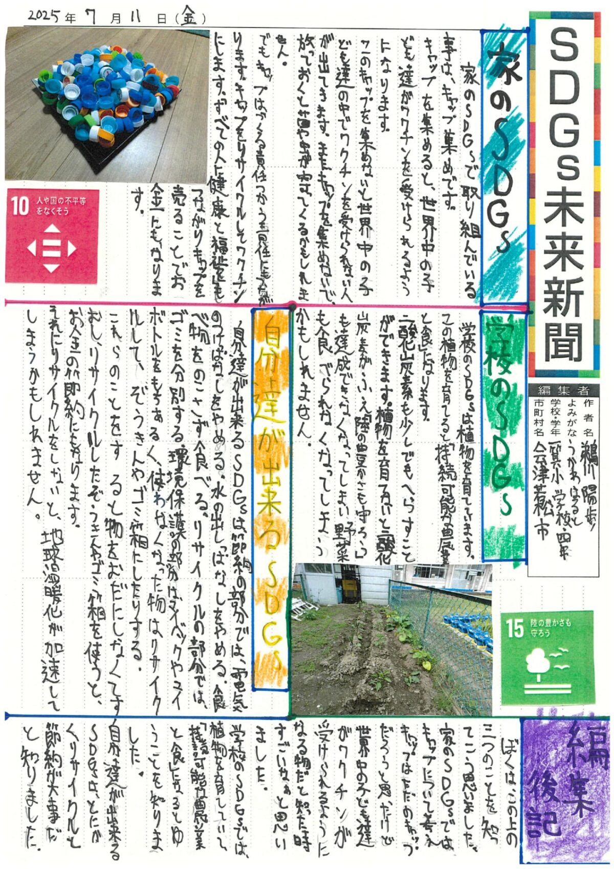 鵜川　陽歩 さんの作品