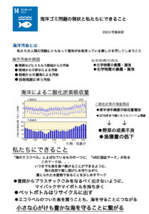 齊藤　南翠さんの作品