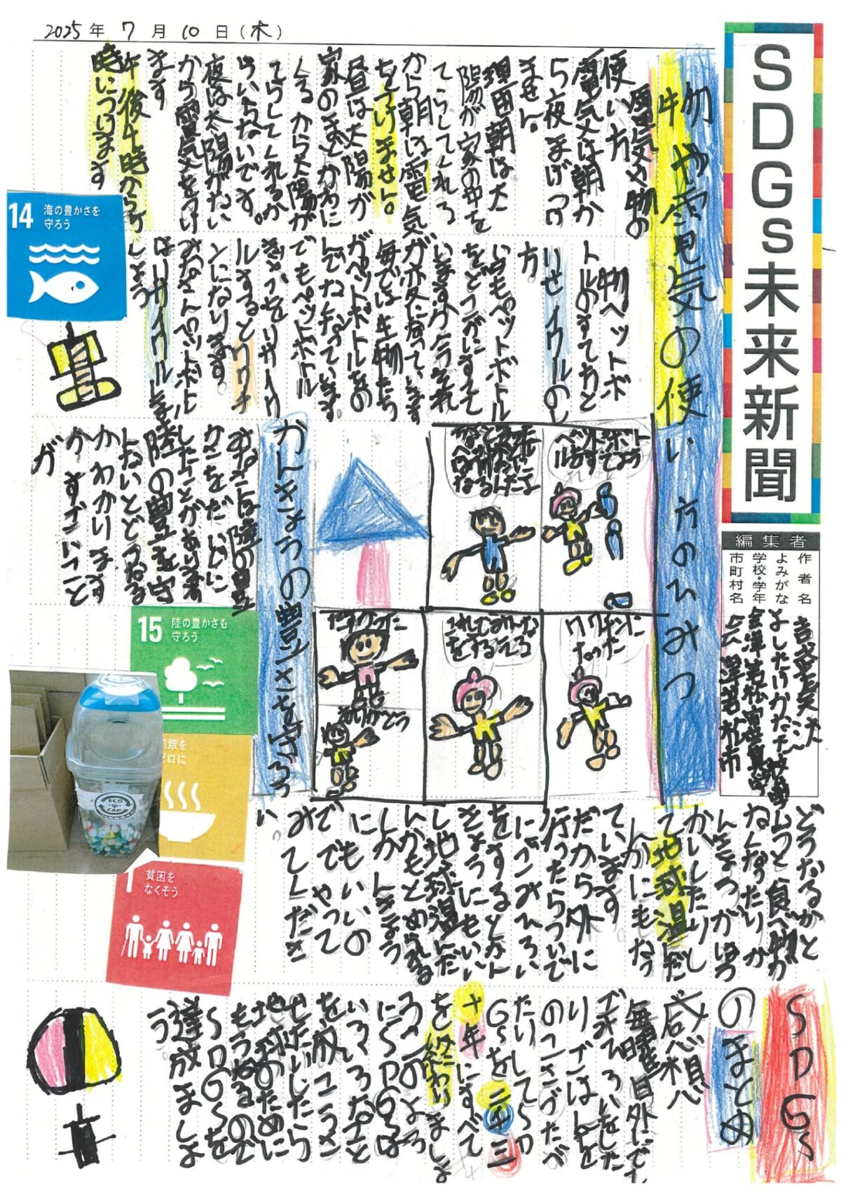 吉武　奏汰 さんの作品